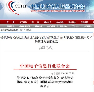 2020年系统集成资质的替代资质 现状与展望