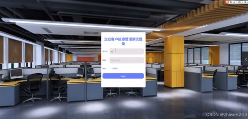 基于Node.js与Vue.js的企业客户信息管理系统设计与实现研究
