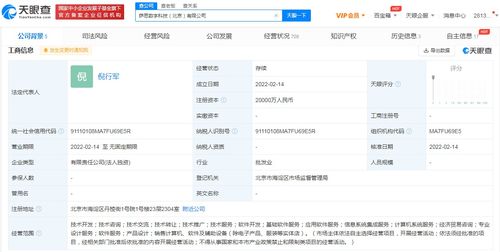 支付宝成立数字科技新公司，注册资本2亿拓展计算机系统服务
